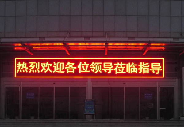 區分led顯示屏好壞的方法 區分led顯示屏好壞的方法